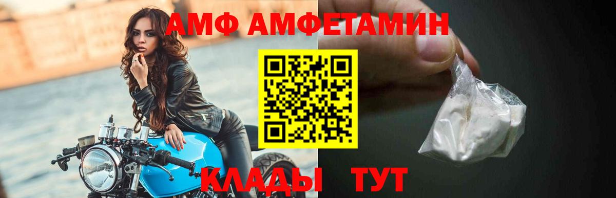 АМФЕТАМИН Розовый Ухта