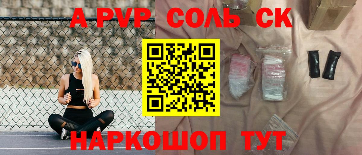 А ПВП VHQ Ухта