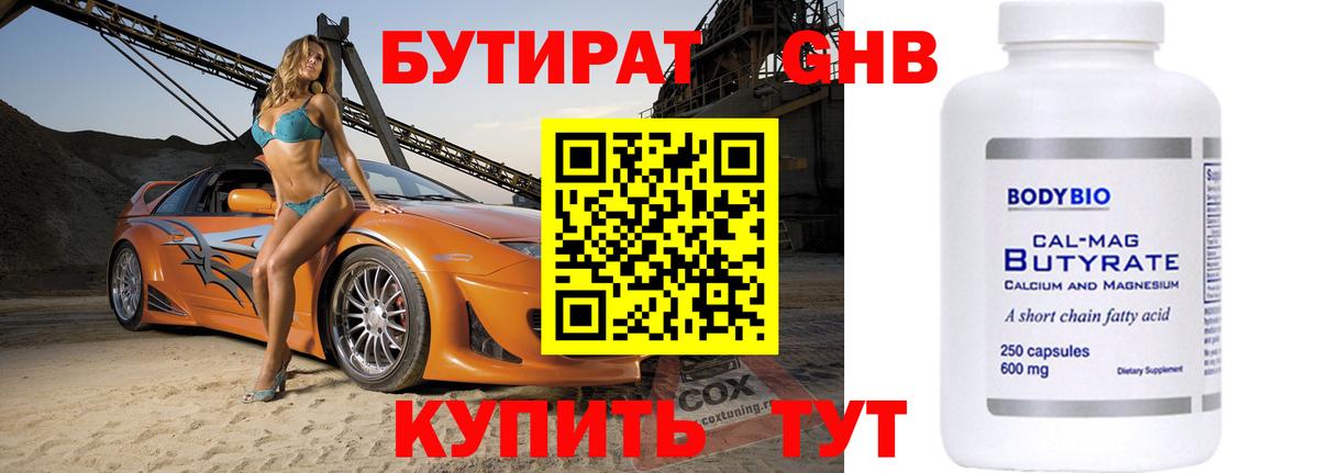 Ухта  БУТИРАТ Butirat  Вход с VPN 