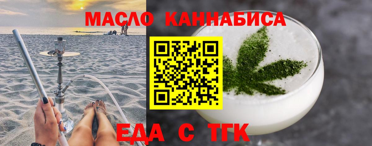 Ухта  Еда ТГК марихуана  Вход с VPN 