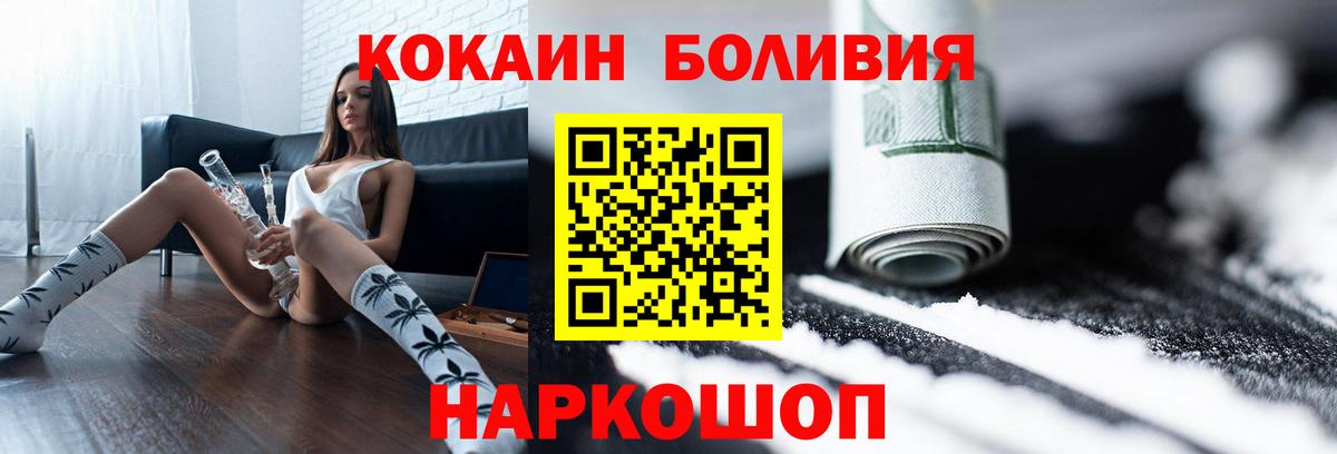 Ухта  COCAIN Перу  Кокаин Колумбийский  Вход с VPN 