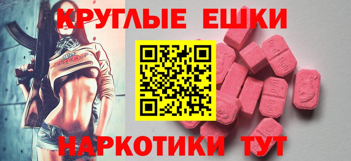 Ecstasy  Вход с VPN  Ухта  ЭКСТАЗИ ешки 