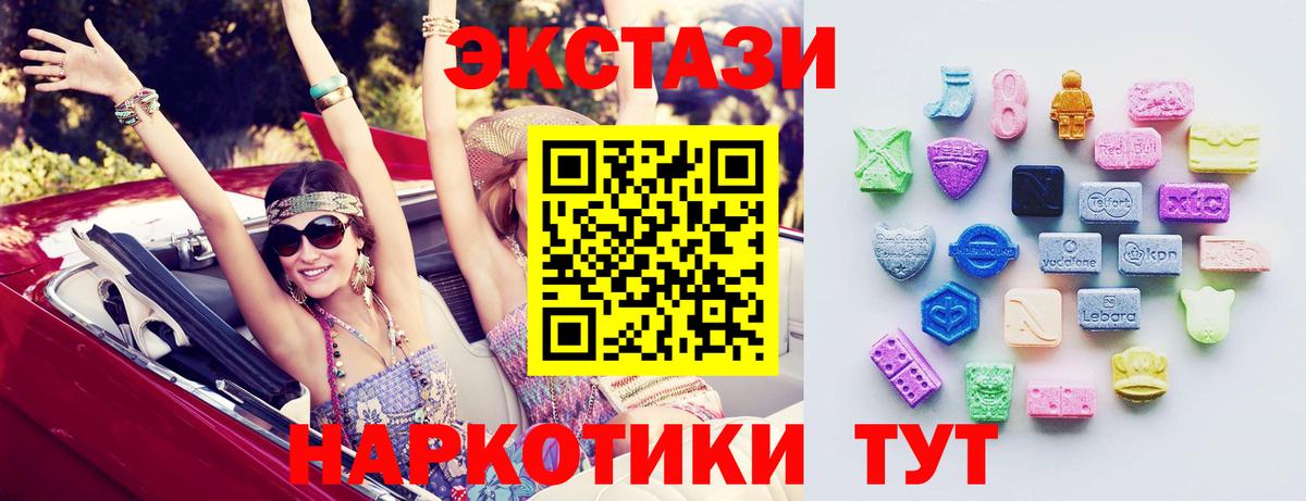 Экстази круглые Ухта
