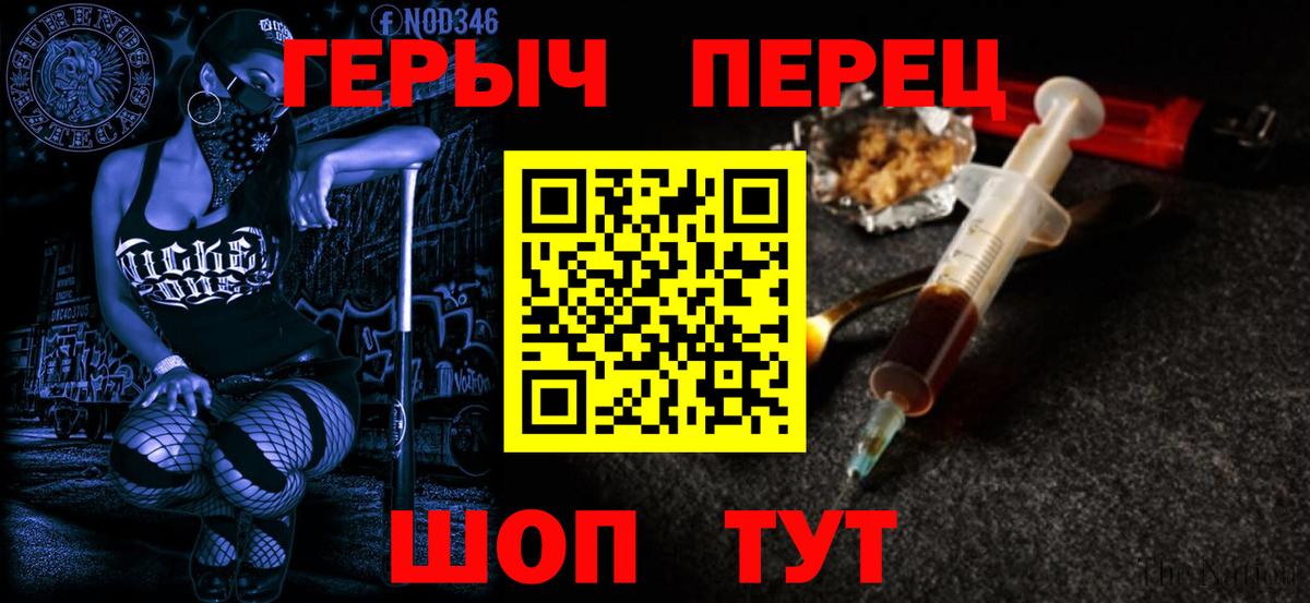 Героин гречка  Героин  Ухта  Вход с VPN 