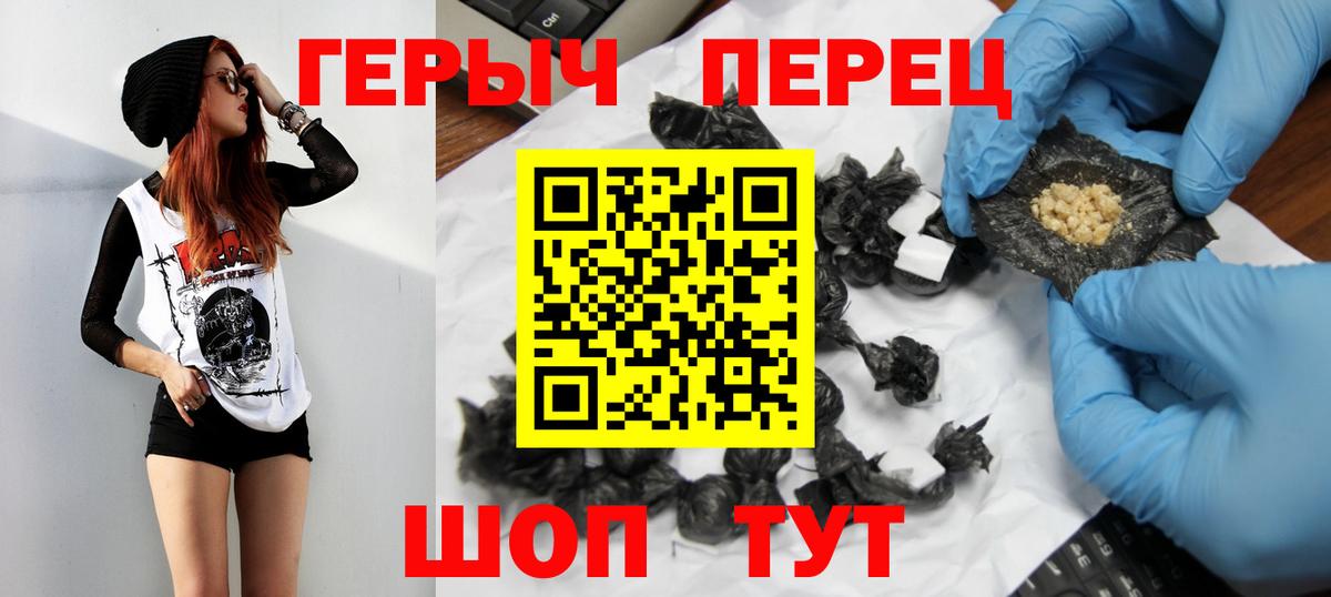 ГЕРОИН VHQ Ухта