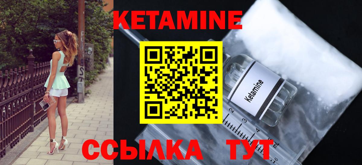 КЕТАМИН ketamine Ухта