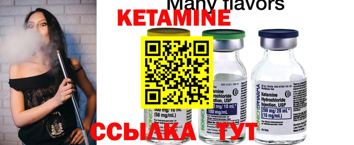 hydra ссылка  Вход с VPN  Ухта  Кетамин VHQ 