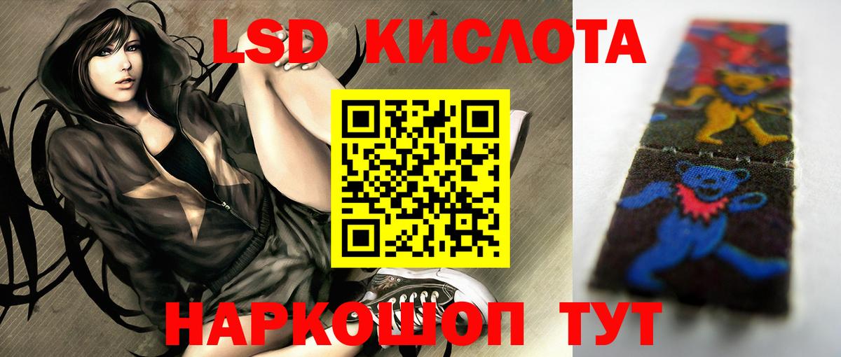 ЛСД экстази кислота  Вход с VPN  Ухта 