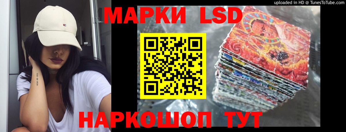 ЛСД экстази кислота Ухта