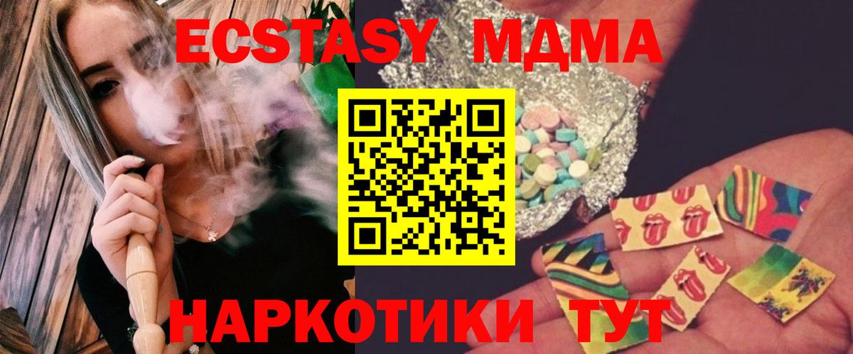 МДМА  Вход с VPN  Ухта  МДМА crystal  МДМА кристаллы 