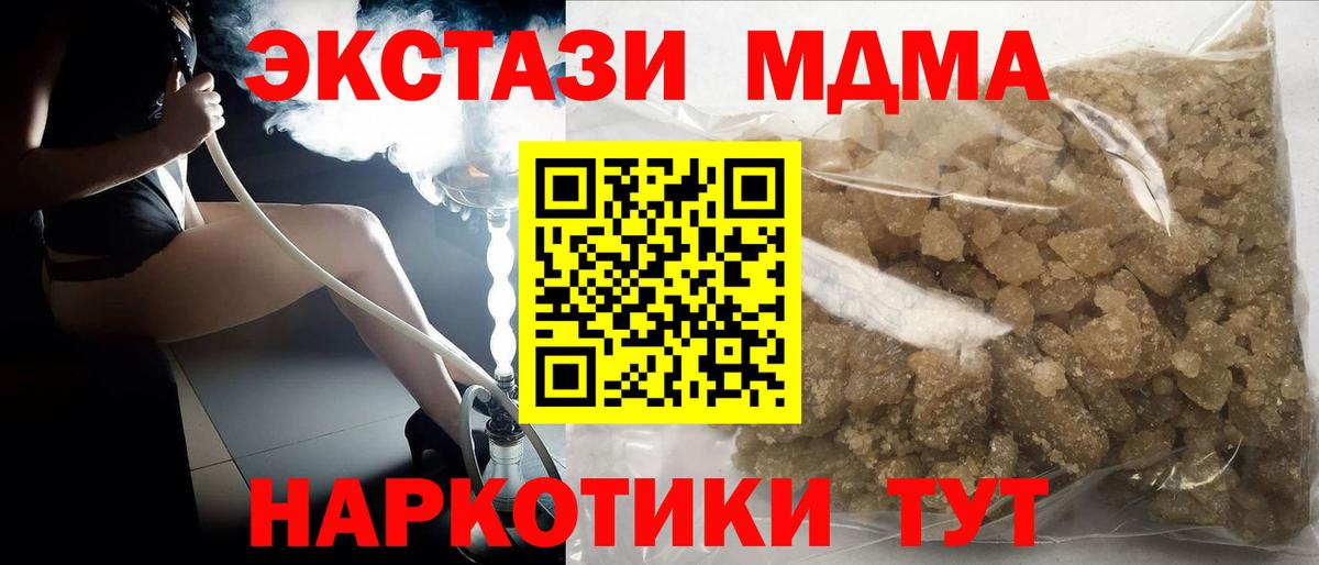 МДМА Molly Ухта