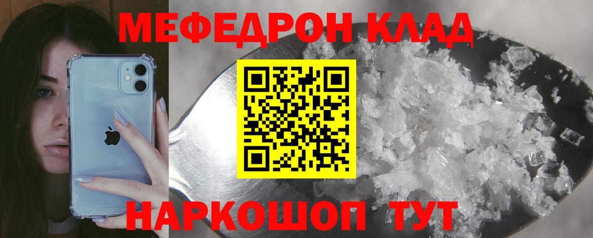 Меф мука Ухта
