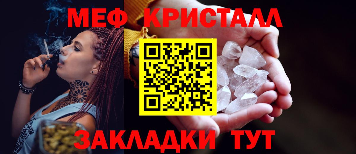 Меф mephedrone  Вход с VPN  МЯУ-МЯУ  Ухта  МЕФ мяу мяу 