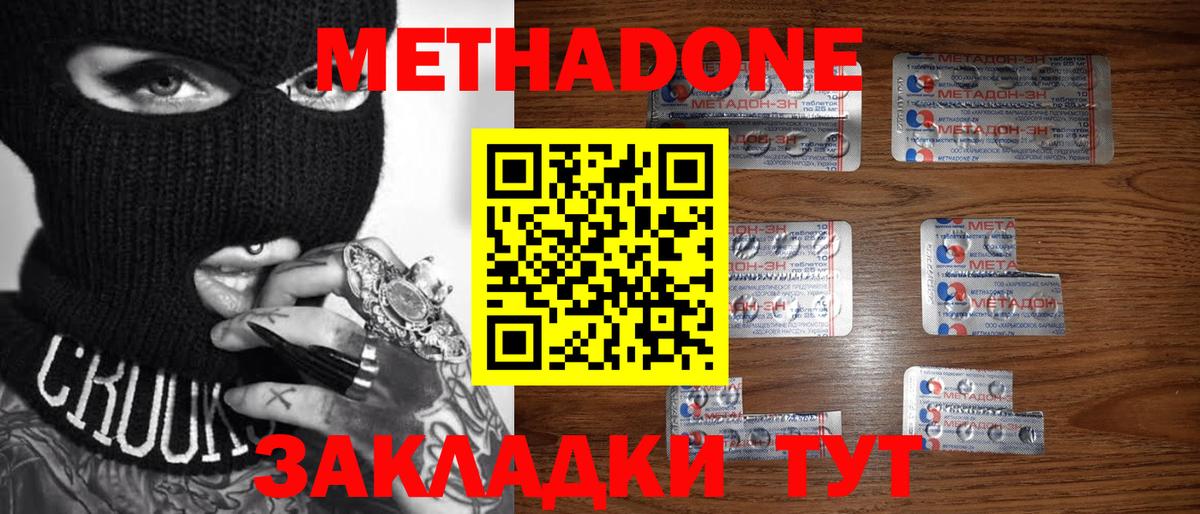 Метадон белоснежный  Вход с VPN  Ухта  ссылка на мегу сайт  МЕТАДОН VHQ 