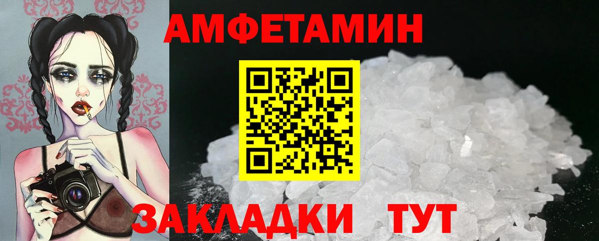 Метамфетамин пудра Ухта