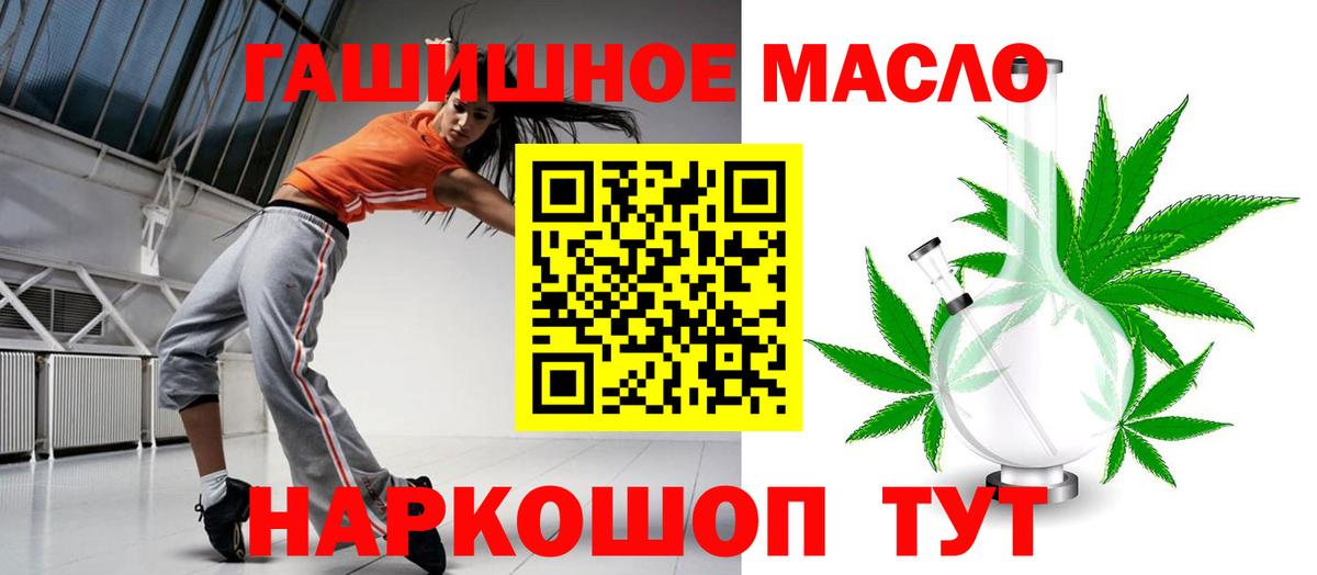 ТГК Wax  ТГК гашишное масло  Ухта  Вход с VPN 